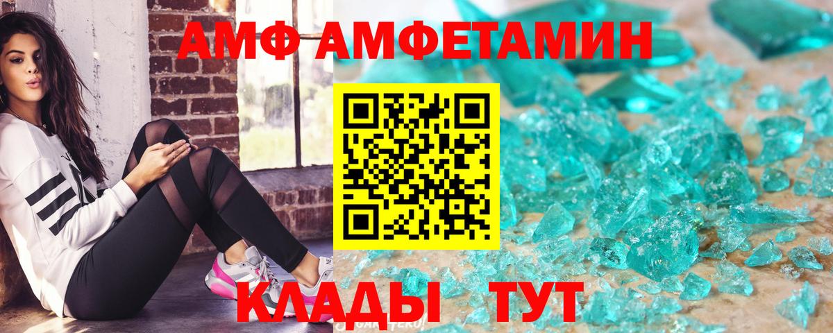 Amphetamine Розовый  mega как зайти  Амфетамин  Алушта  Вход с VPN 