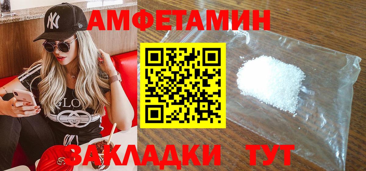 Амфетамин 97% Алушта