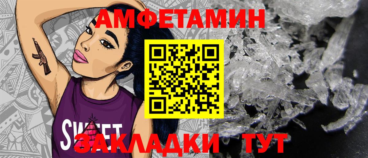 ОМГ ОМГ зеркало  Амфетамин  Алушта  АМФ VHQ  Amphetamine 