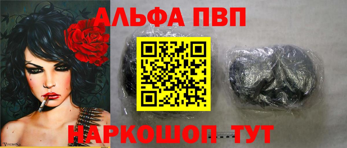 Алушта  Alpha PVP СК  А ПВП Соль  Вход с VPN  A-PVP мука 