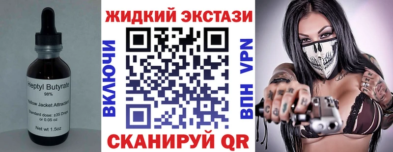 Бутират оксибутират  как найти наркотики  Алушта 
