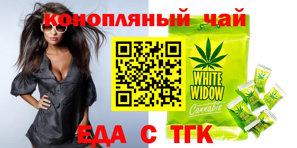 Cannafood марихуана  Алушта 