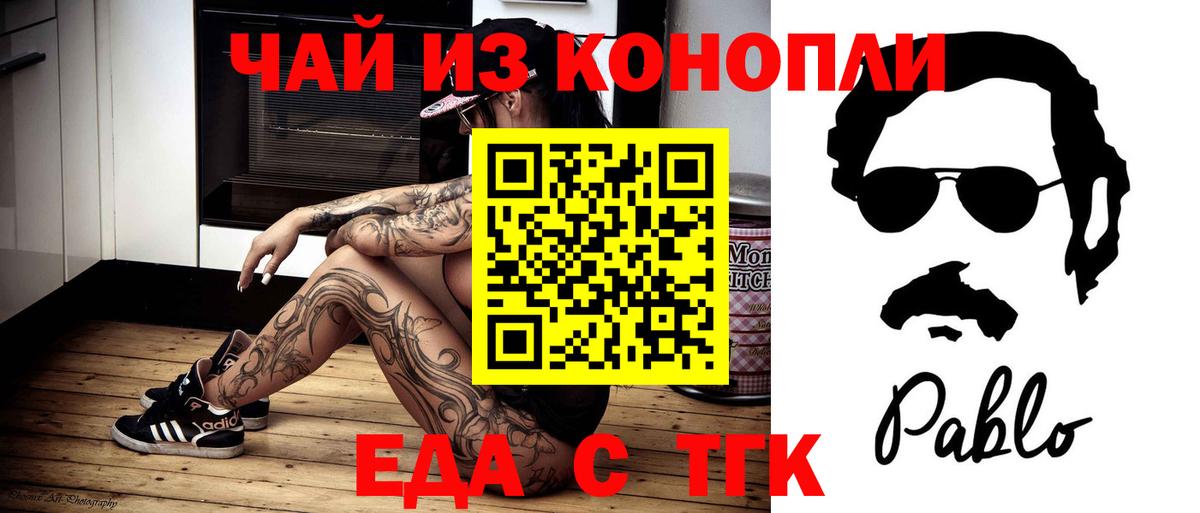 Canna-Cookies марихуана  Вход с VPN  Алушта 