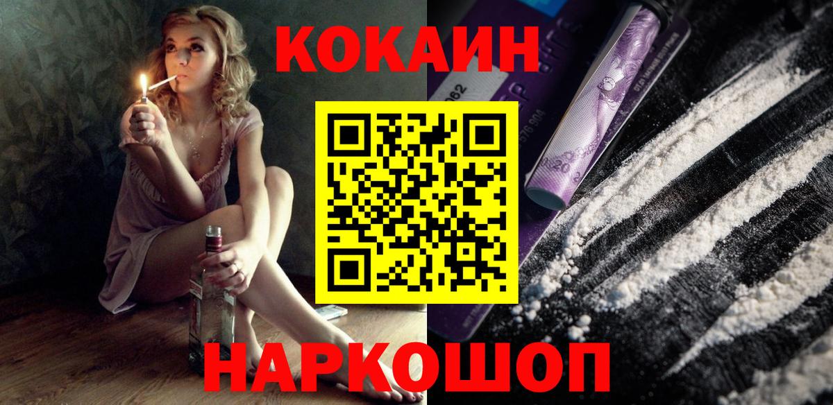 Алушта  Cocaine FishScale  Cocaine Колумбийский  дарнет шоп  Вход с VPN 