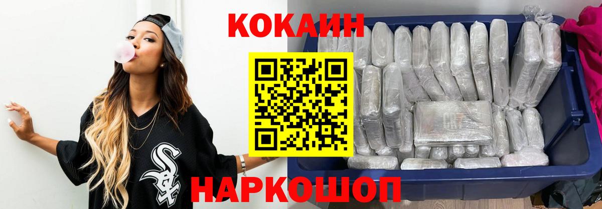 Cocaine 97%  хочу наркоту  Алушта  Кокаин 