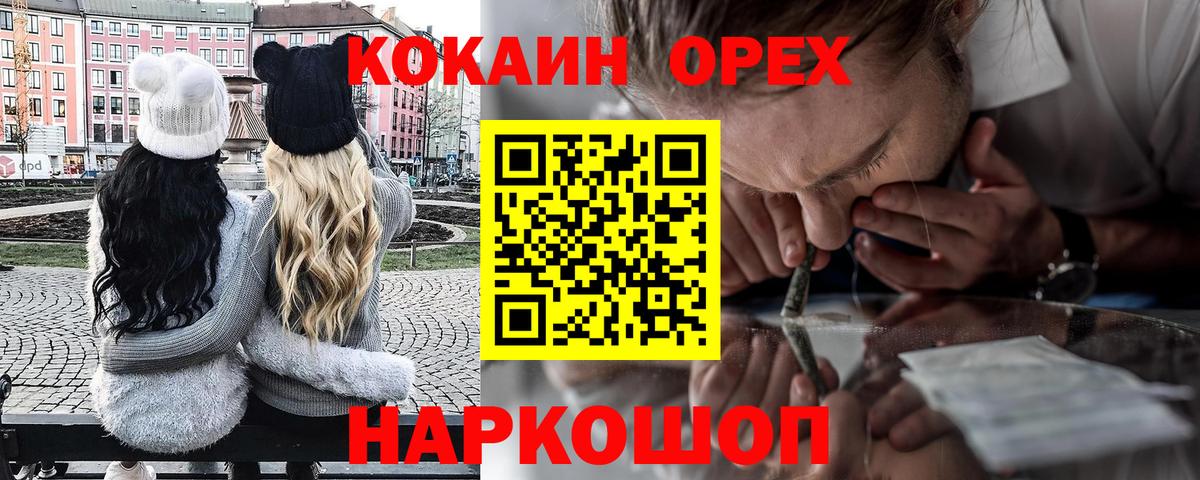 COCAIN Columbia Алушта