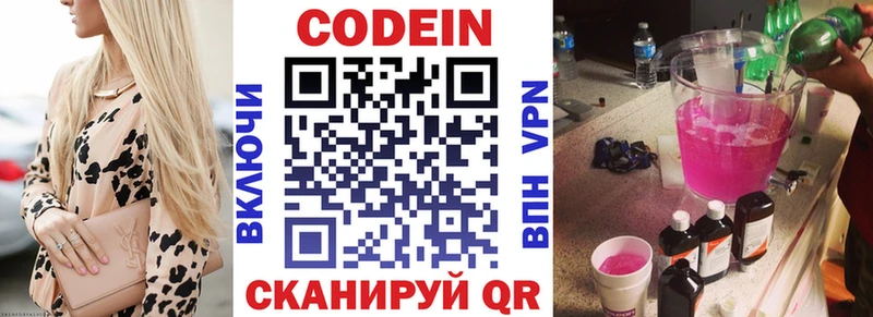 Кодеиновый сироп Lean напиток Lean (лин)  Алушта 