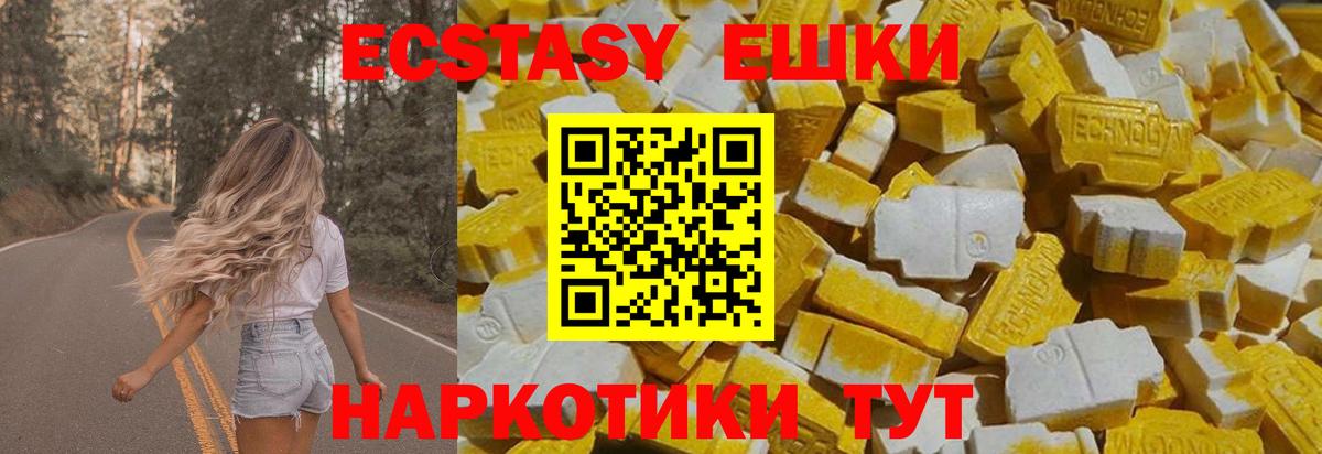 Ecstasy 280мг Алушта
