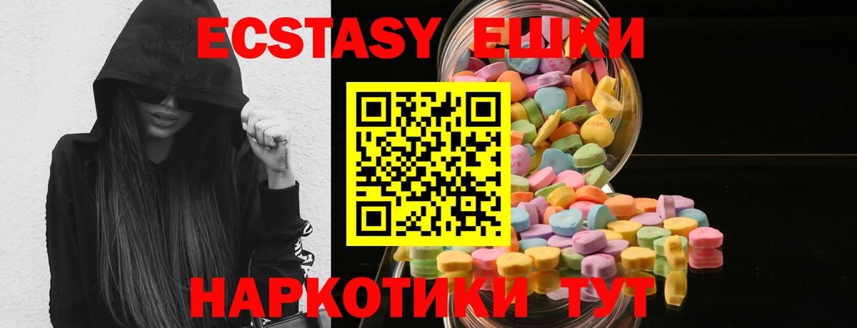 Алушта  Ecstasy ешки  Диски  Вход с VPN  Ecstasy круглые 