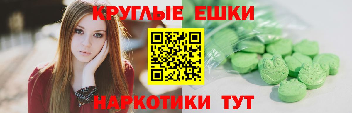 Алушта  ЭКСТАЗИ  Вход с VPN  Экстази ешки  Ecstasy 99% 