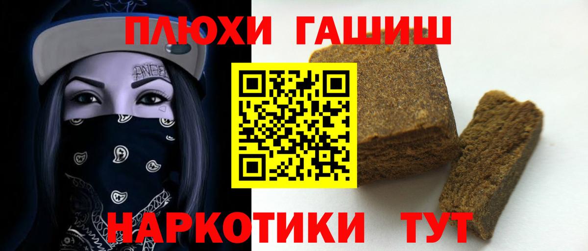 Алушта  ГАШИШ hashish  Хэш  ГАШИШ AMNESIA HAZE  Вход с VPN 