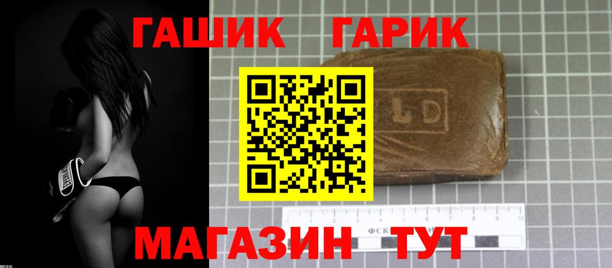 Гашиш гарик Алушта