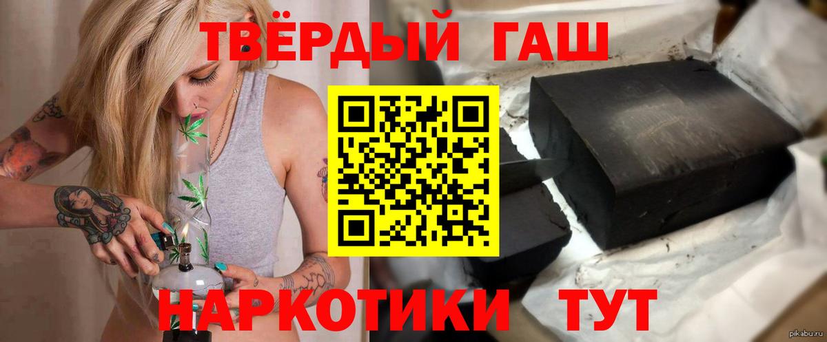 Гашиш хэш Алушта