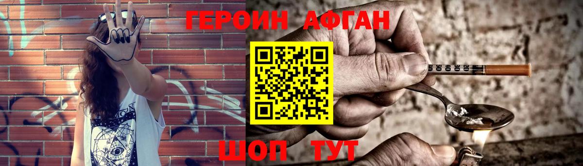 Героин гречка  Вход с VPN  Хмурый  Алушта 