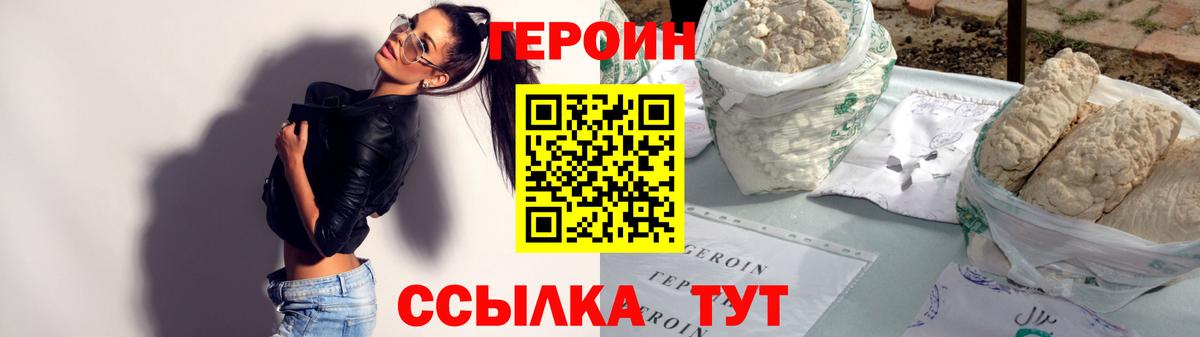 ГЕРОИН гречка Алушта