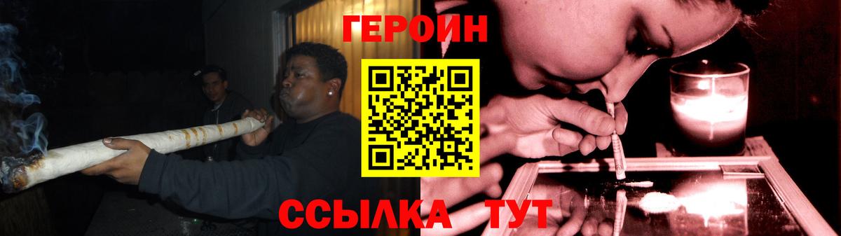 ГЕРОИН VHQ  Алушта 