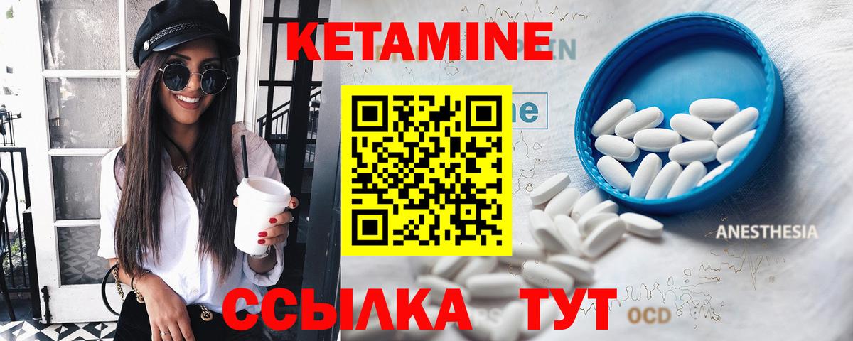 площадка какой сайт  Алушта  Кетамин ketamine 