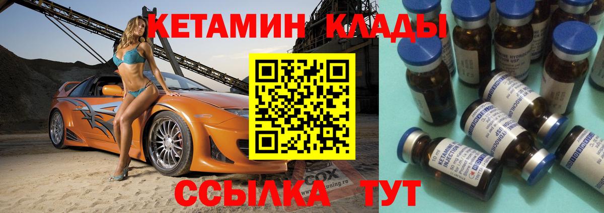 Алушта  КЕТАМИН VHQ  Вход с VPN 
