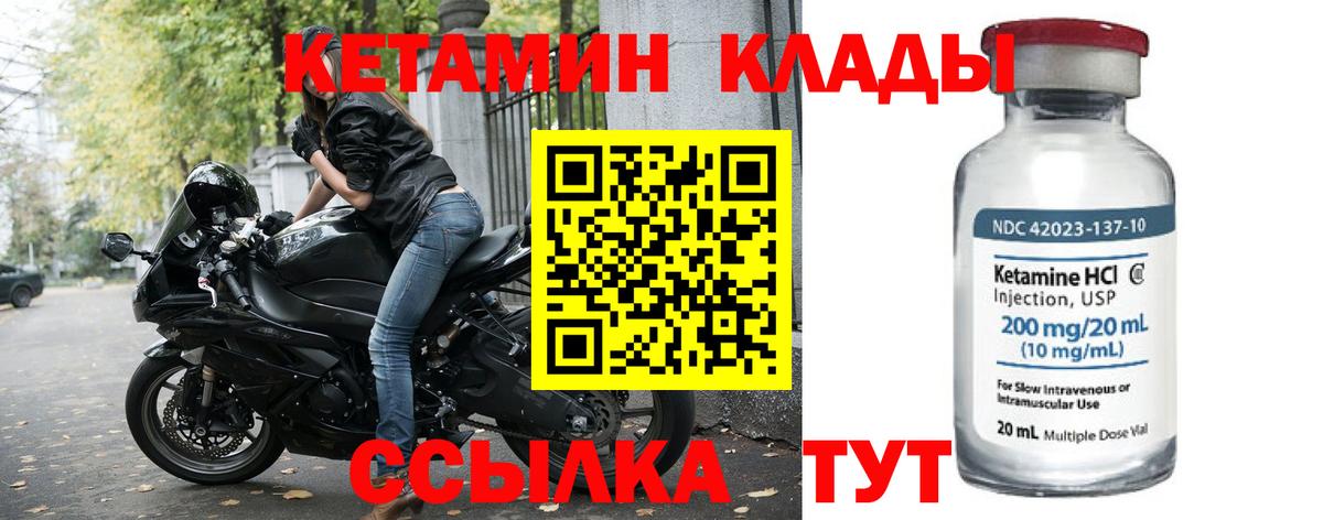 Кетамин ketamine Алушта