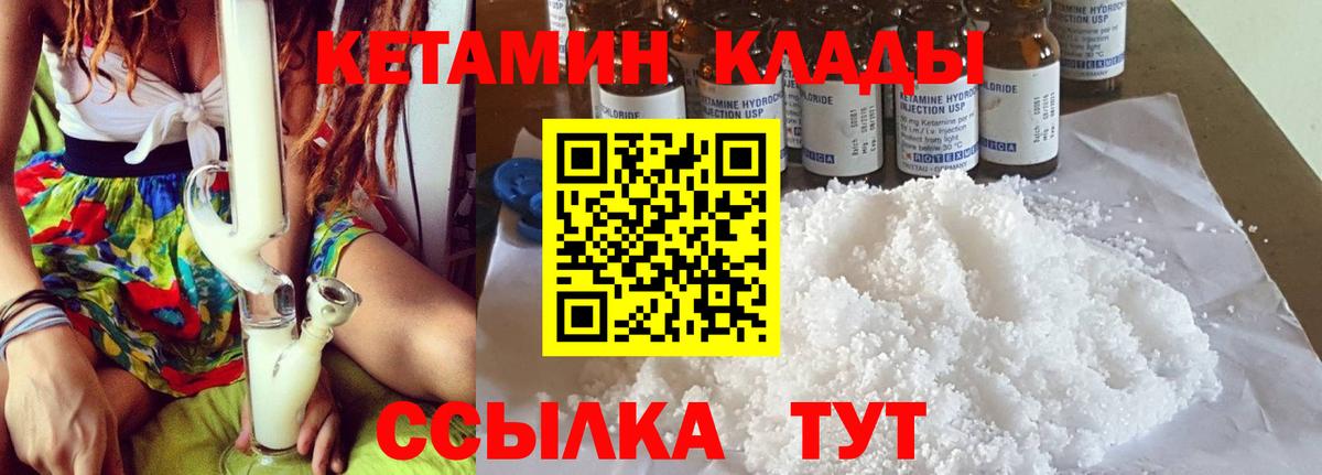 Кетамин ketamine  КЕТАМИН ketamine  Вход с VPN  Алушта 