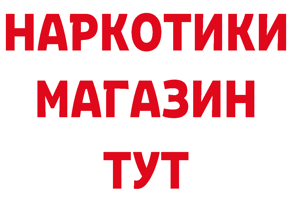 Кетамин VHQ ТОР нарко площадка мега Алушта