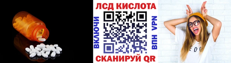 Лсд 25 экстази кислота  купить наркоту  Алушта 
