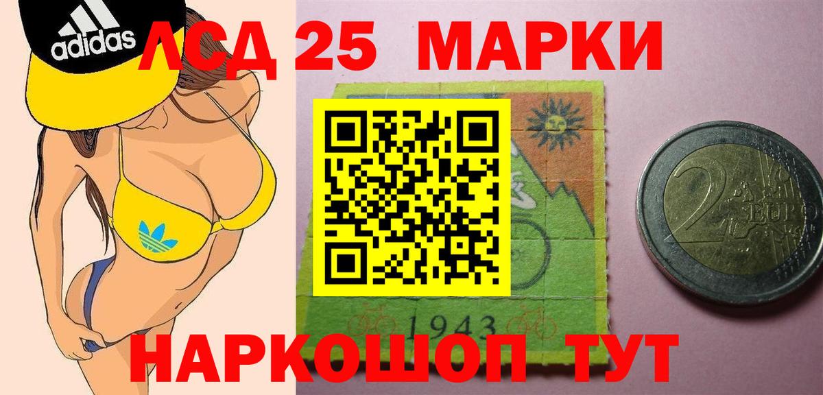 LSD-25 экстази ecstasy  Лсд 25 экстази кислота  Алушта 