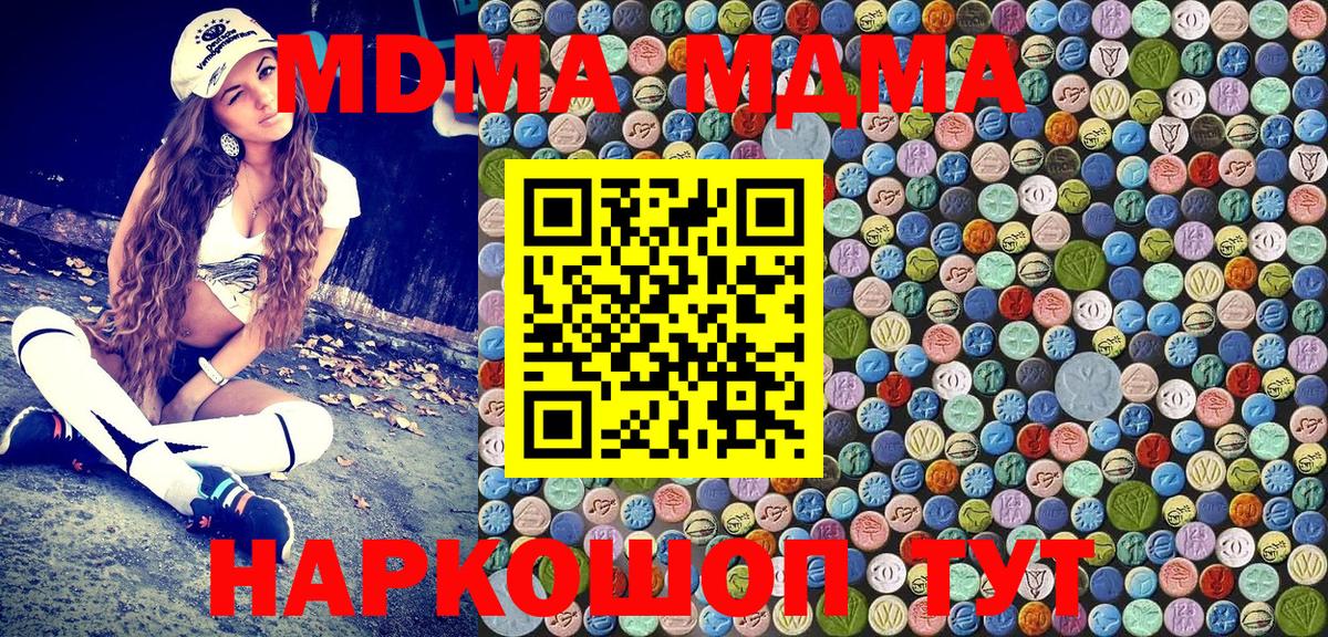 Алушта  MDMA VHQ  Вход с VPN 