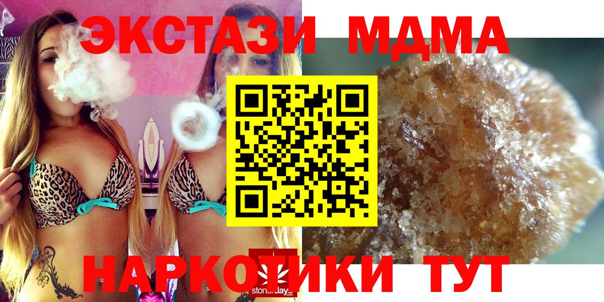 Алушта  МДМА crystal  MDMA молли  Вход с VPN 