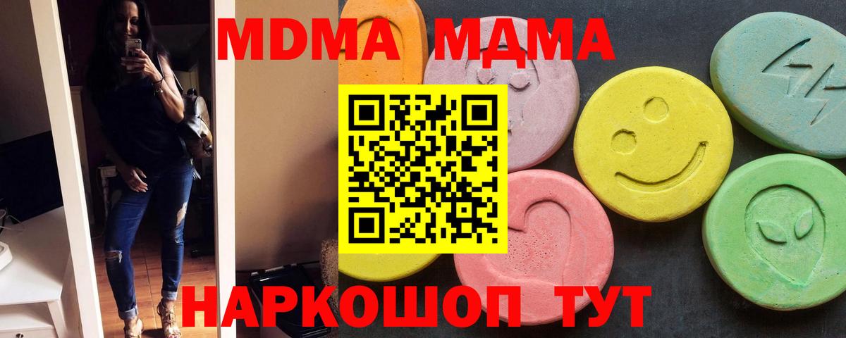 MDMA  Алушта  MDMA Molly  МДМА кристаллы 