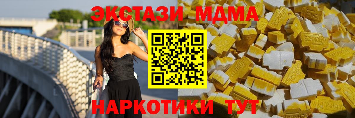 MDMA молли Алушта