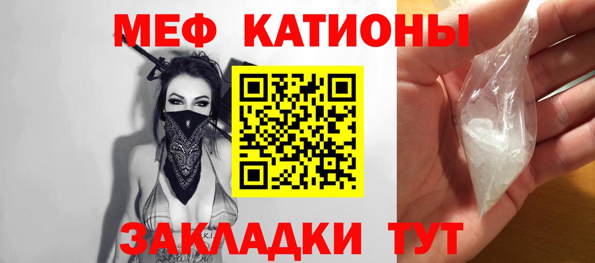 Меф Алушта