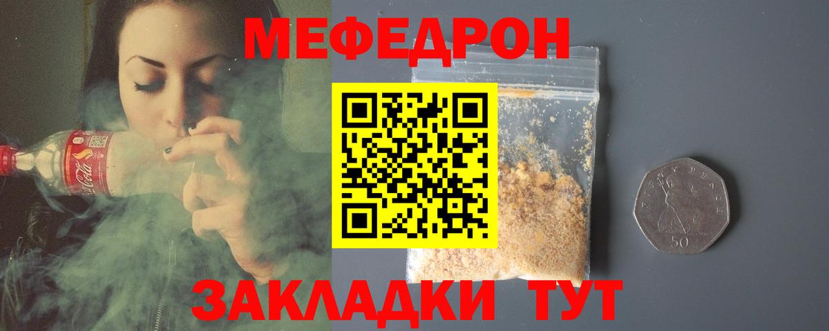 МЕФ  Меф мяу мяу  МЯУ-МЯУ кристаллы  Вход с VPN  Алушта  Мяу-Мяу 