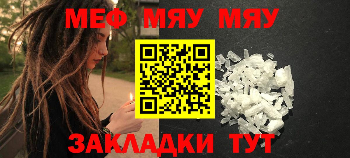 Мефедрон VHQ  omg   Меф  Меф мука  Алушта 