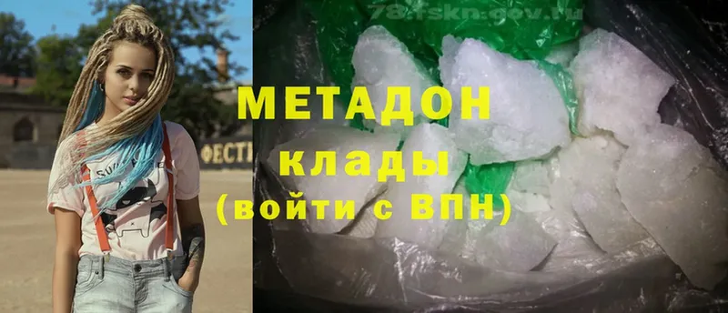 закладка  Алушта  Метадон methadone 