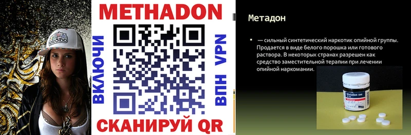 МЕТАДОН мёд hydra ссылка Алушта наркота