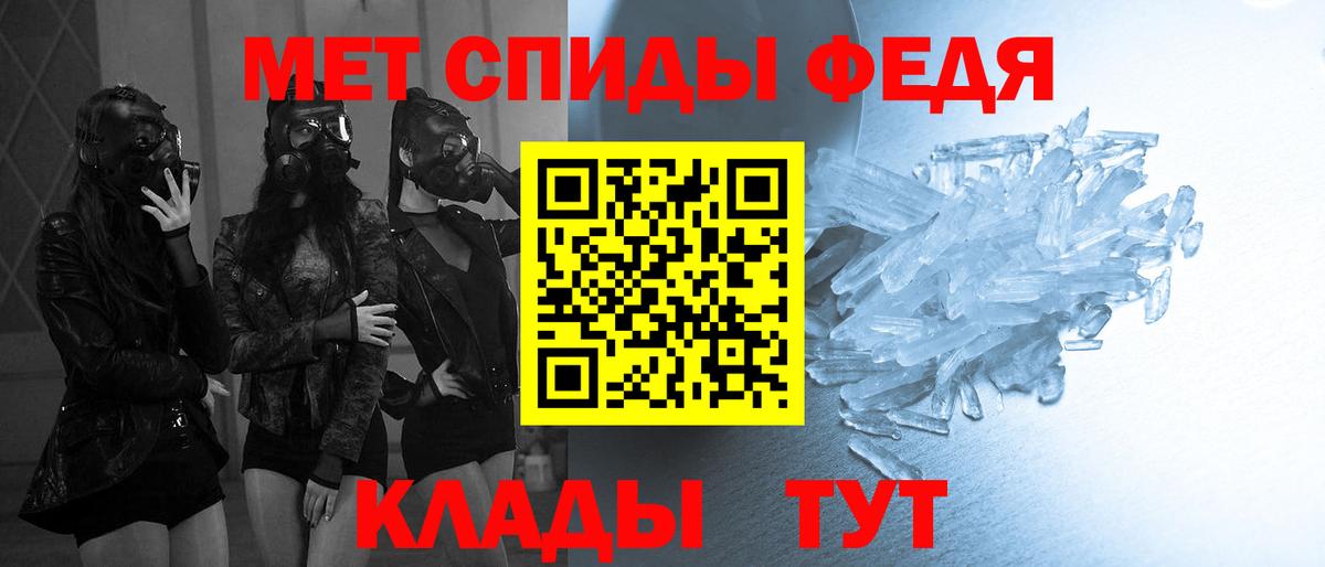Первитин кристалл Алушта