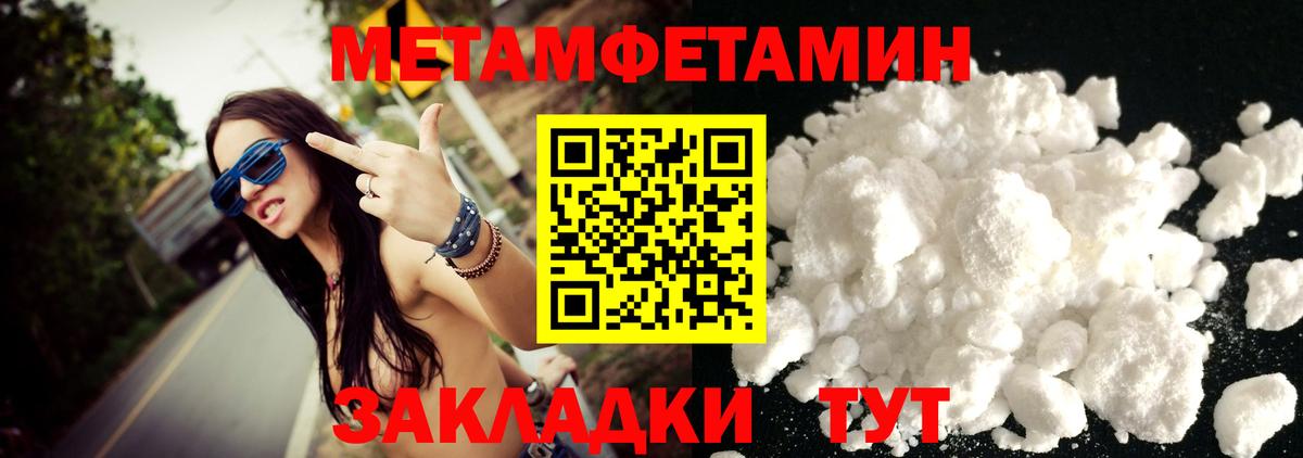Метамфетамин Декстрометамфетамин 99.9% Алушта