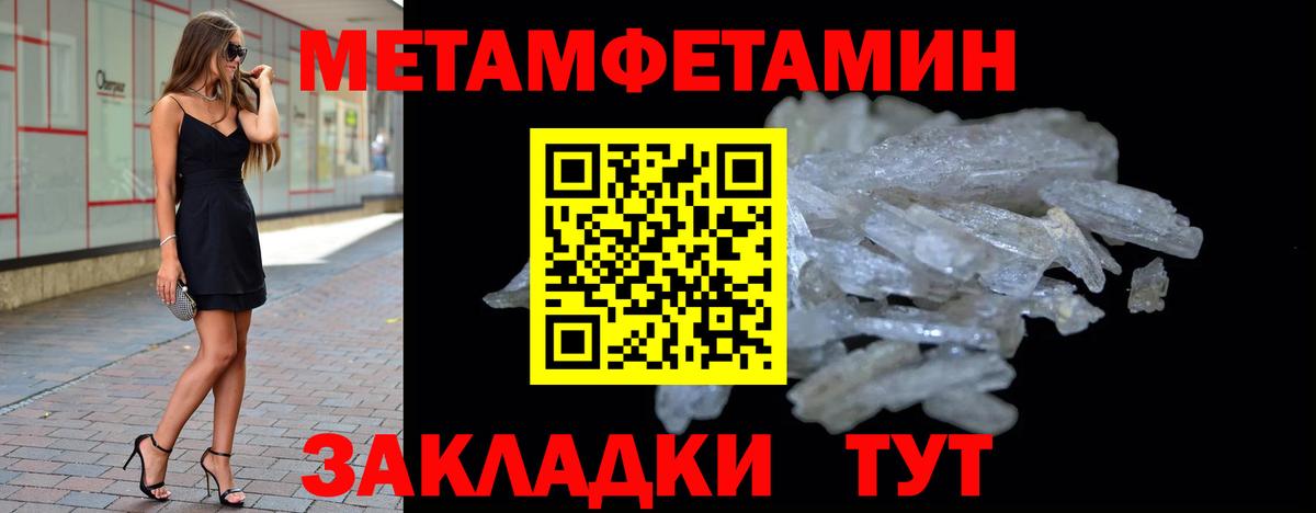 Алушта  МЕТАМФЕТАМИН мет  Вход с VPN  МЕТАМФЕТАМИН мет 