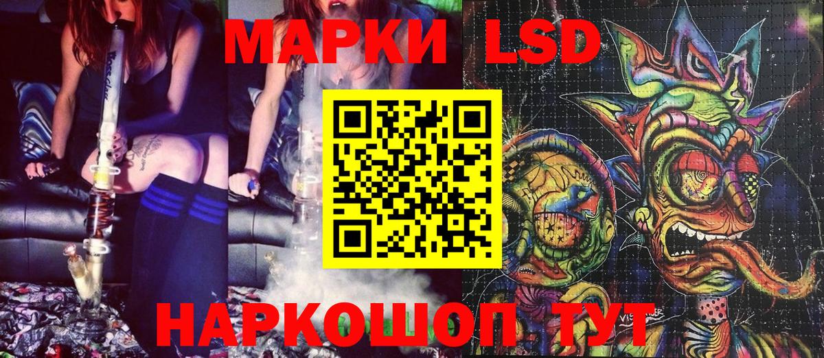 Алушта  Марки 25I-NBOMe 1500мкг  Вход с VPN 