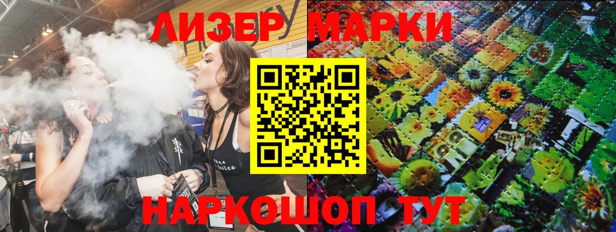 Марки NBOMe 1,8мг  Марки 25I-NBOMe  Алушта  Марки NBOMe 1,8мг 