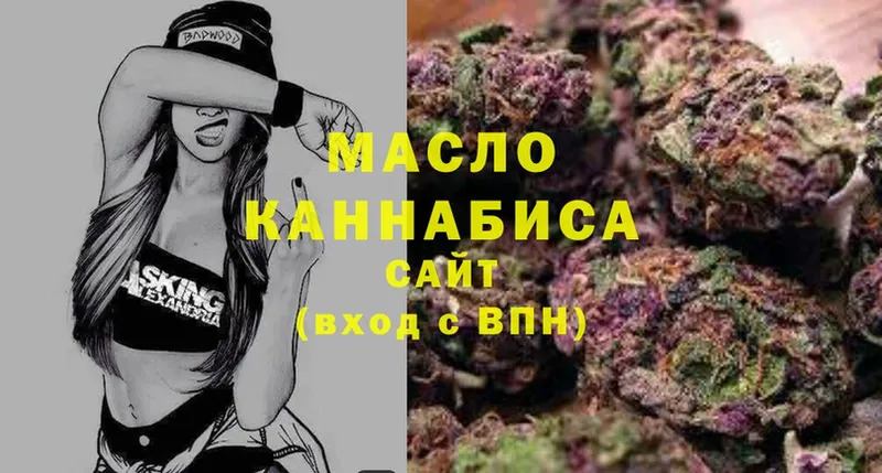 ТГК THC oil  купить наркотики цена  Алушта 