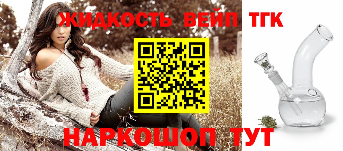 ТГК гашишное масло Алушта