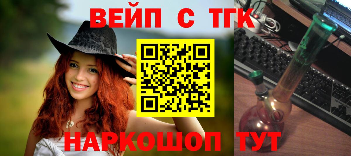 ТГК концентрат  ТГК жижа  Алушта  Вход с VPN 
