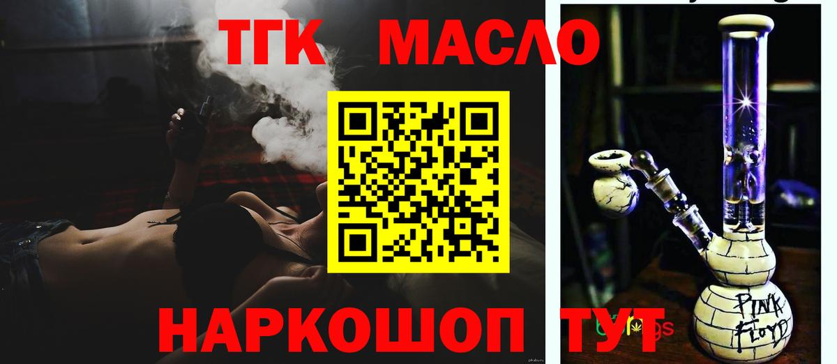 ТГК гашишное масло  Вход с VPN  ТГК Wax  где можно купить   Алушта 