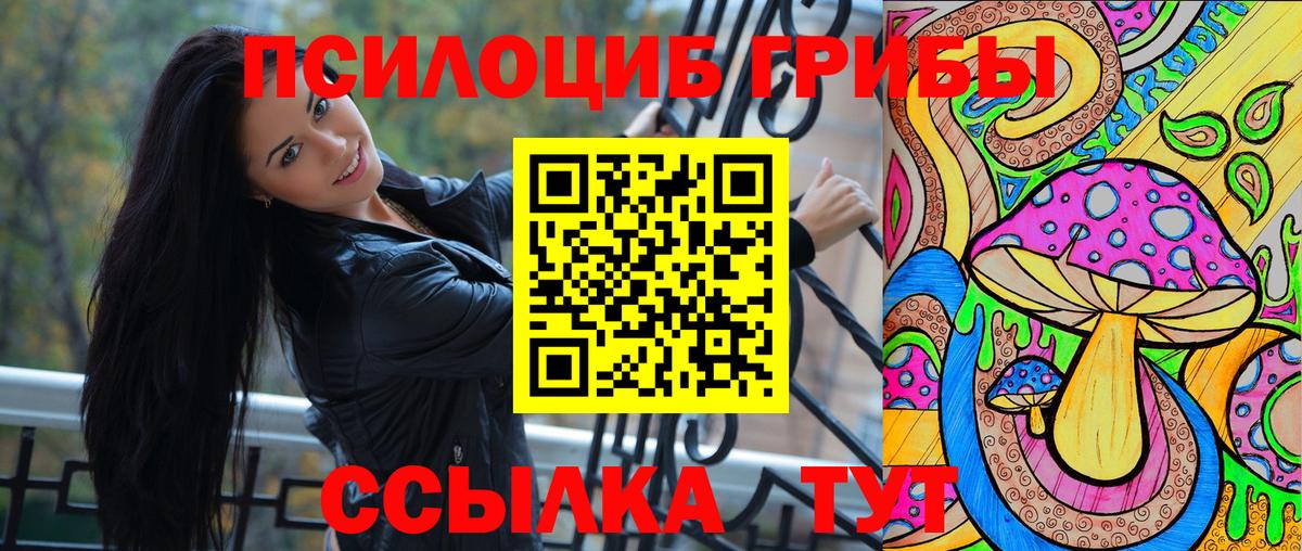Псилоцибиновые грибы прущие грибы  Галлюциногенные грибы GOLDEN TEACHER  Алушта 