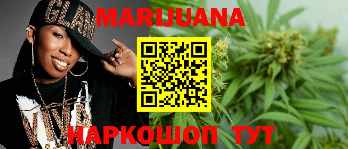 Канабис конопля Алушта