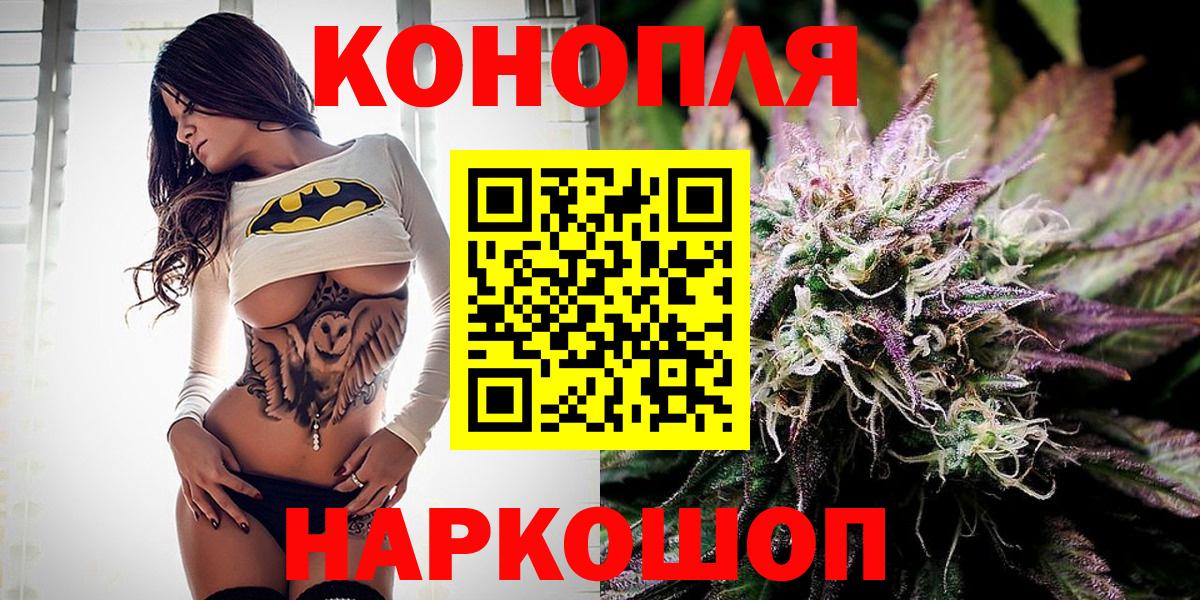 МАРИХУАНА White Widow  Каннабис гибрид  Канабис OG Kush  Вход с VPN  Алушта 